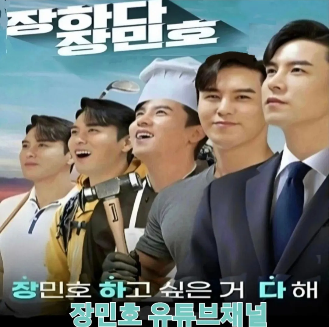 Foto kegiatan terbaru dari Jang Minho