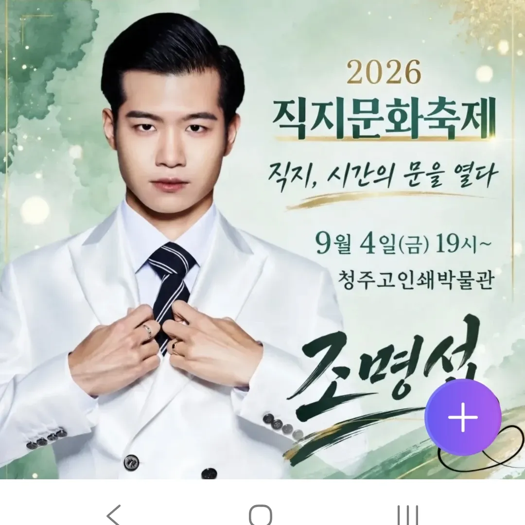 조명섭 팬이 찍은 순간