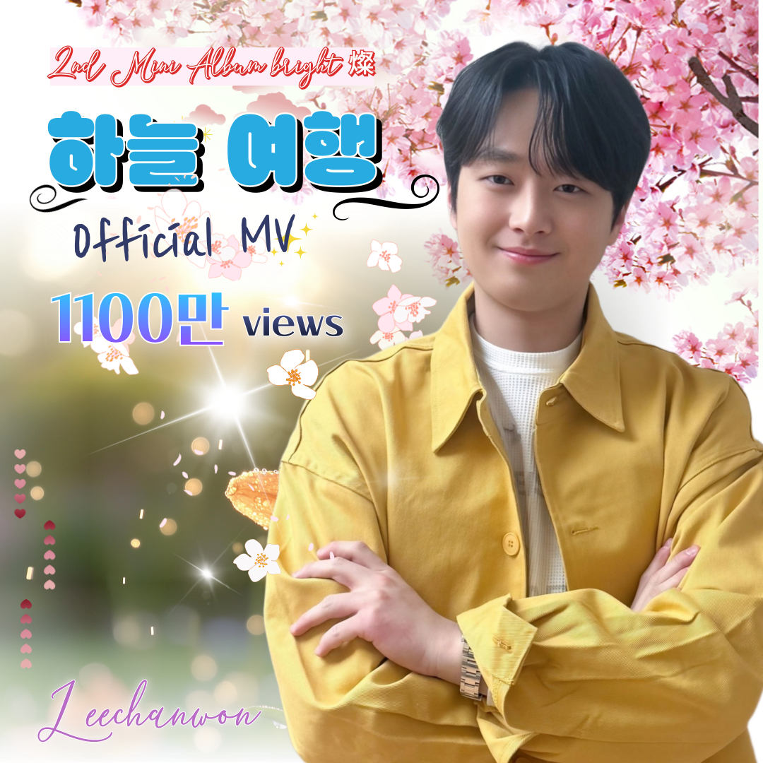 イ・チャンウォンの最新写真