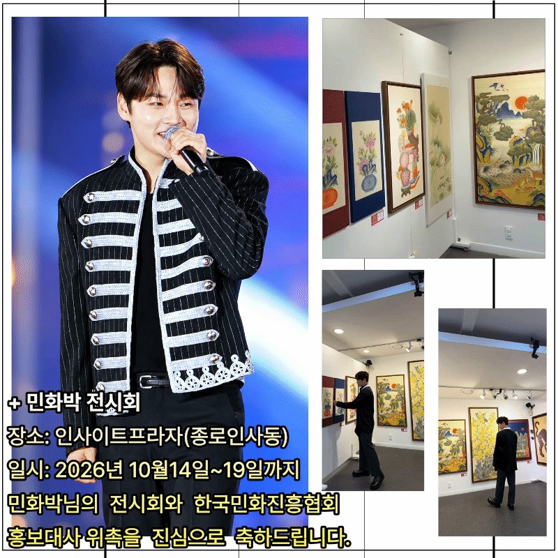 박서진 최근 활동샷