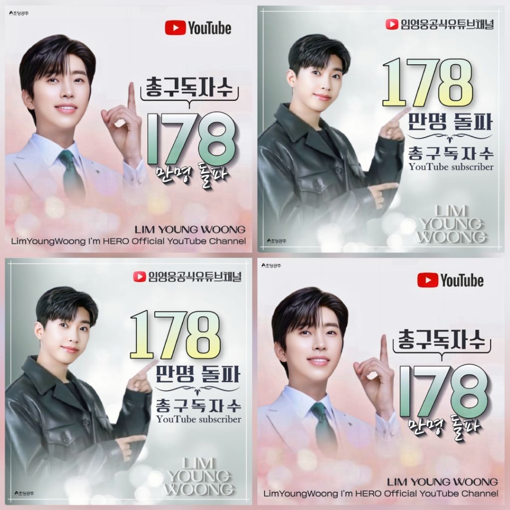 イム・ヨンウンの最近の活動ショット