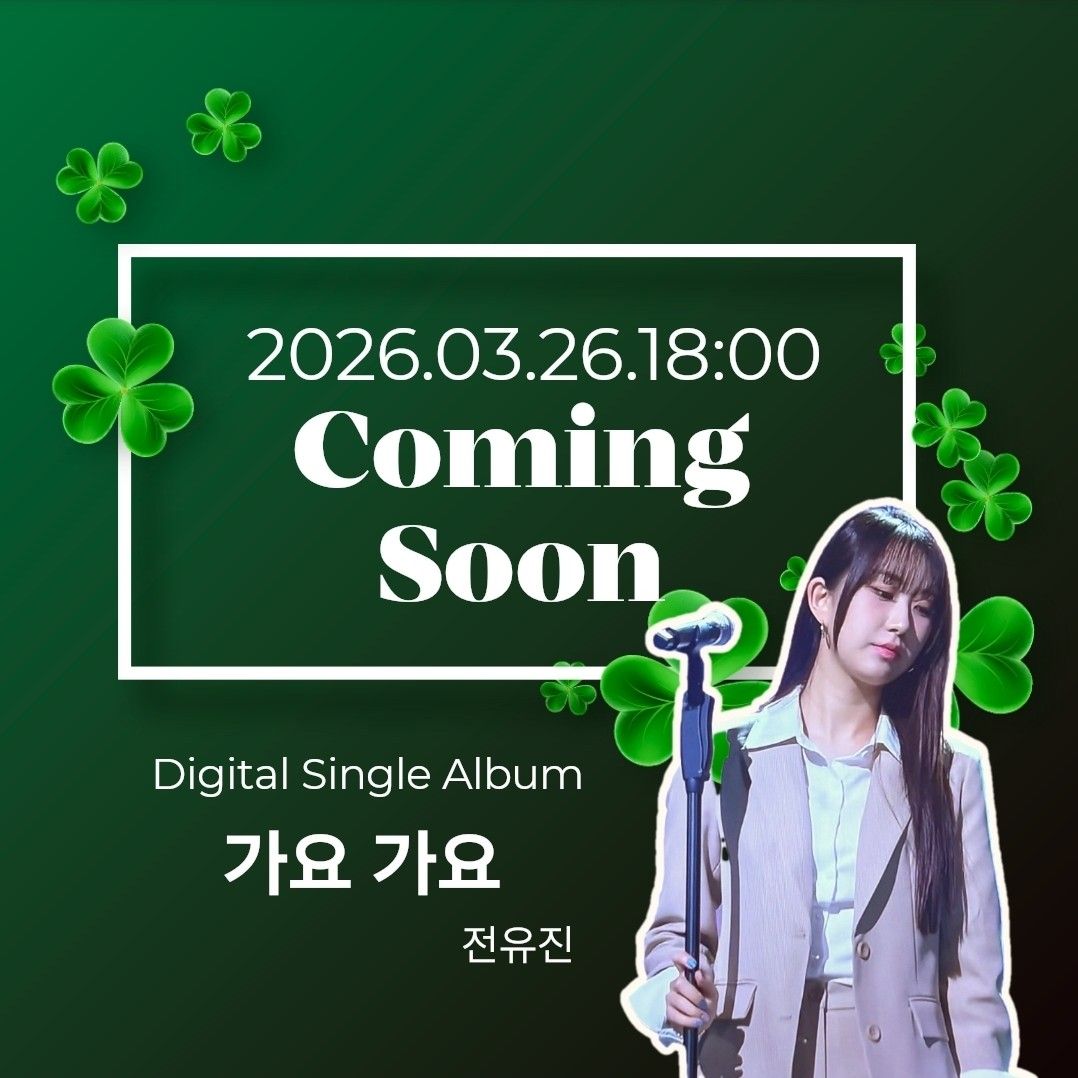 전유진 최근 활동샷