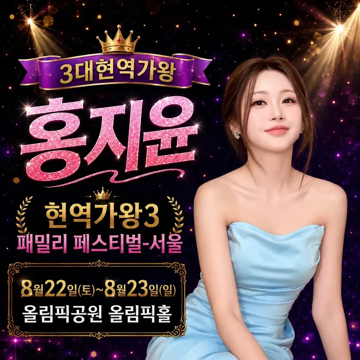 Momen yang diabadikan oleh penggemar Hong Jiyoon