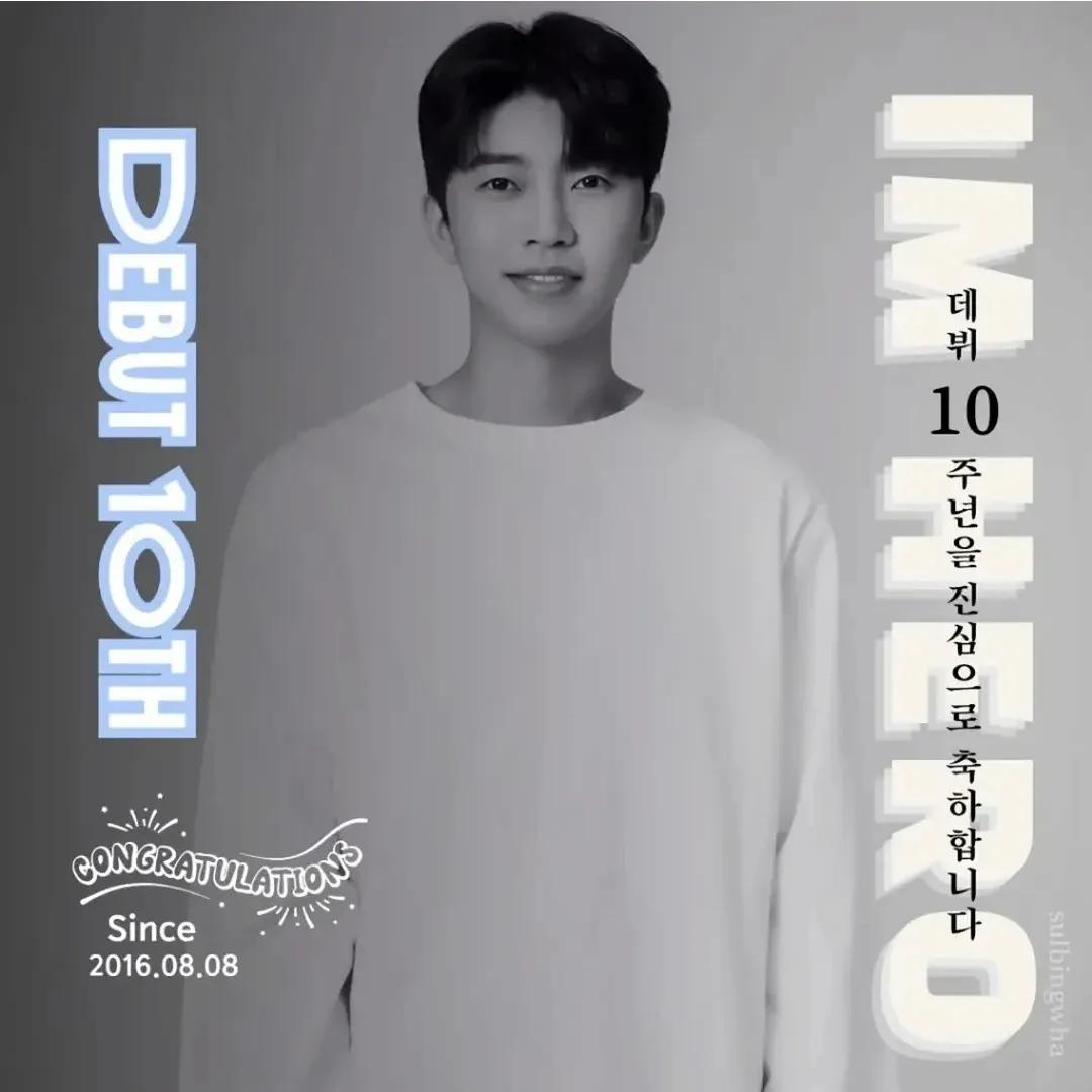임영웅의 비하인드 컷