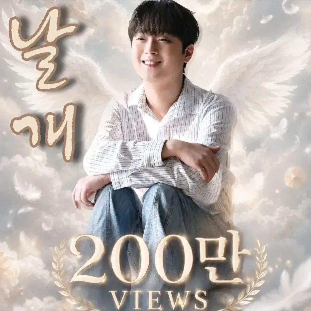이찬원 팬이 찍은 순간