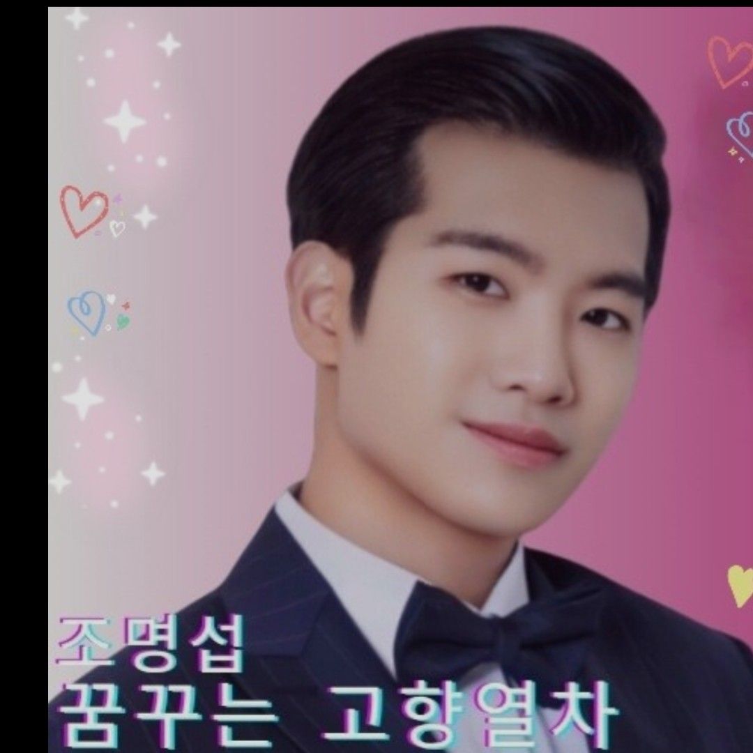 조명섭 최근 활동샷