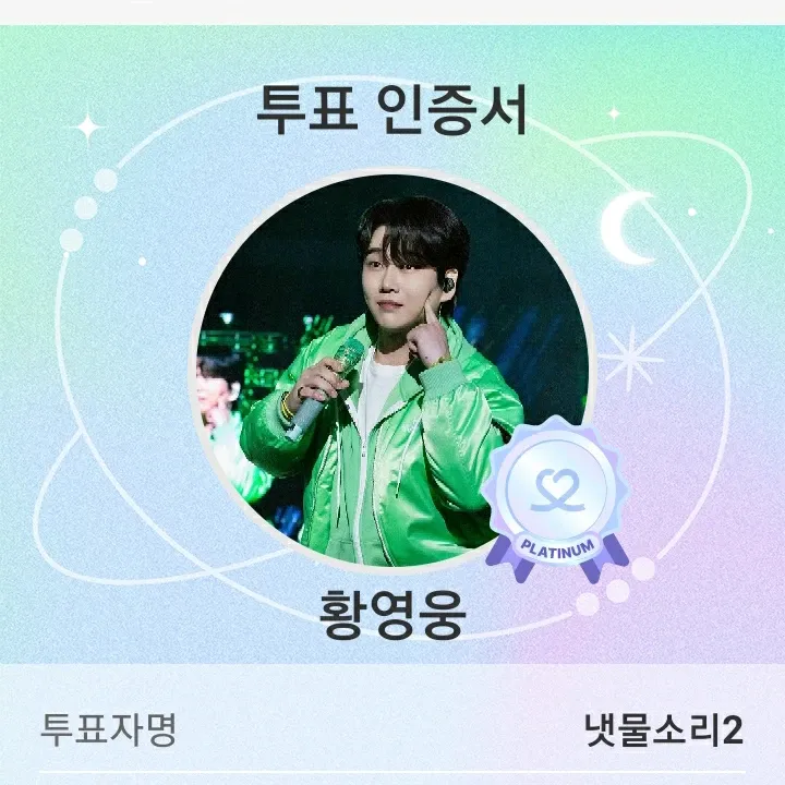 Recent activity shot of Hwang Youngwoong