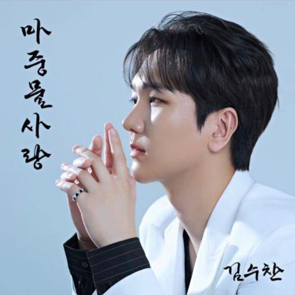 김수찬 최근 활동샷