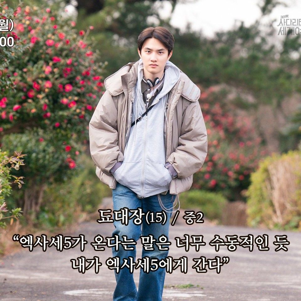 都暻秀 (D.O.)的最新照片