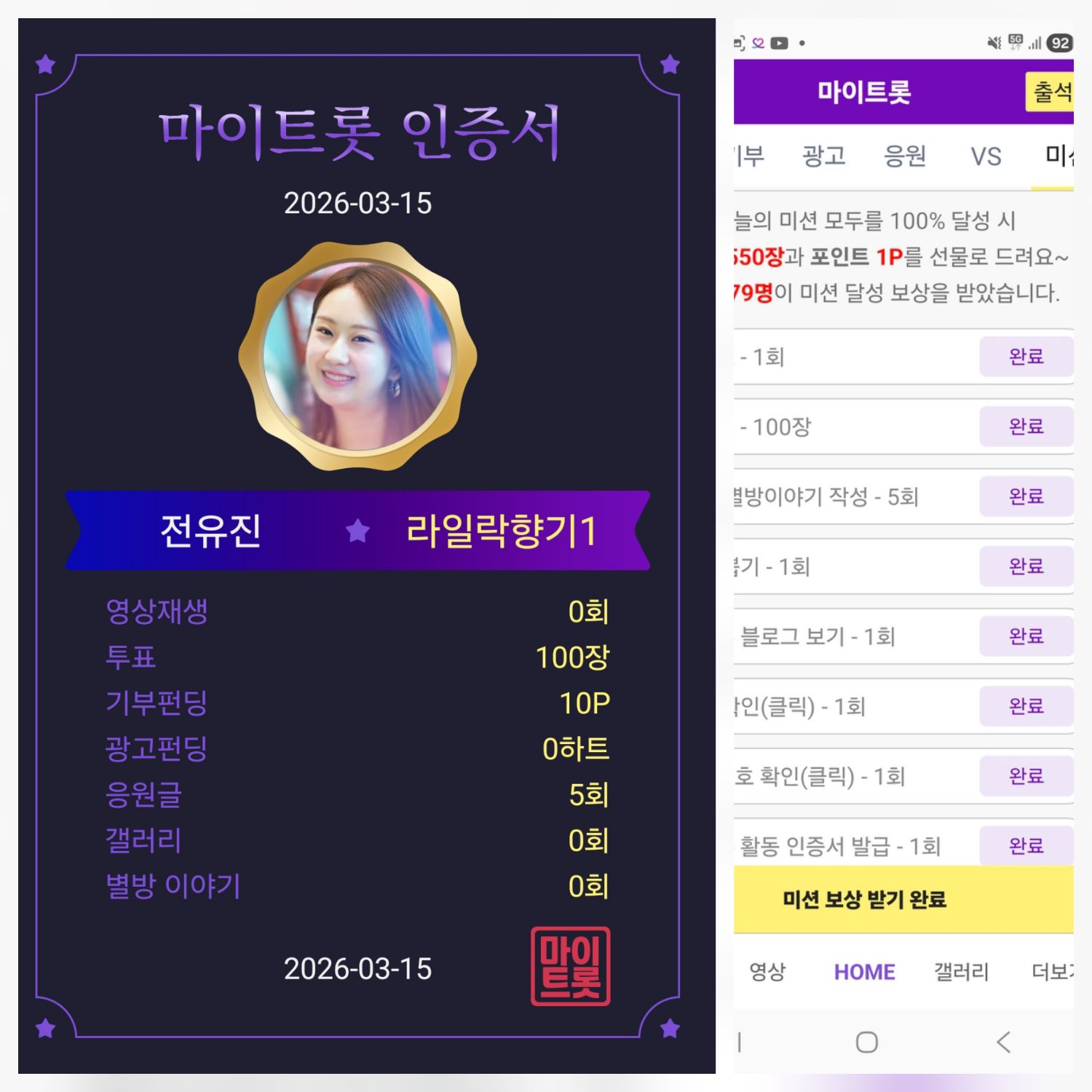 Momen yang diabadikan oleh penggemar Jeon Yujin