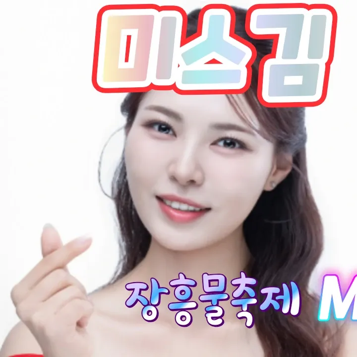 Behind-the-scenes cut of Miss Kim