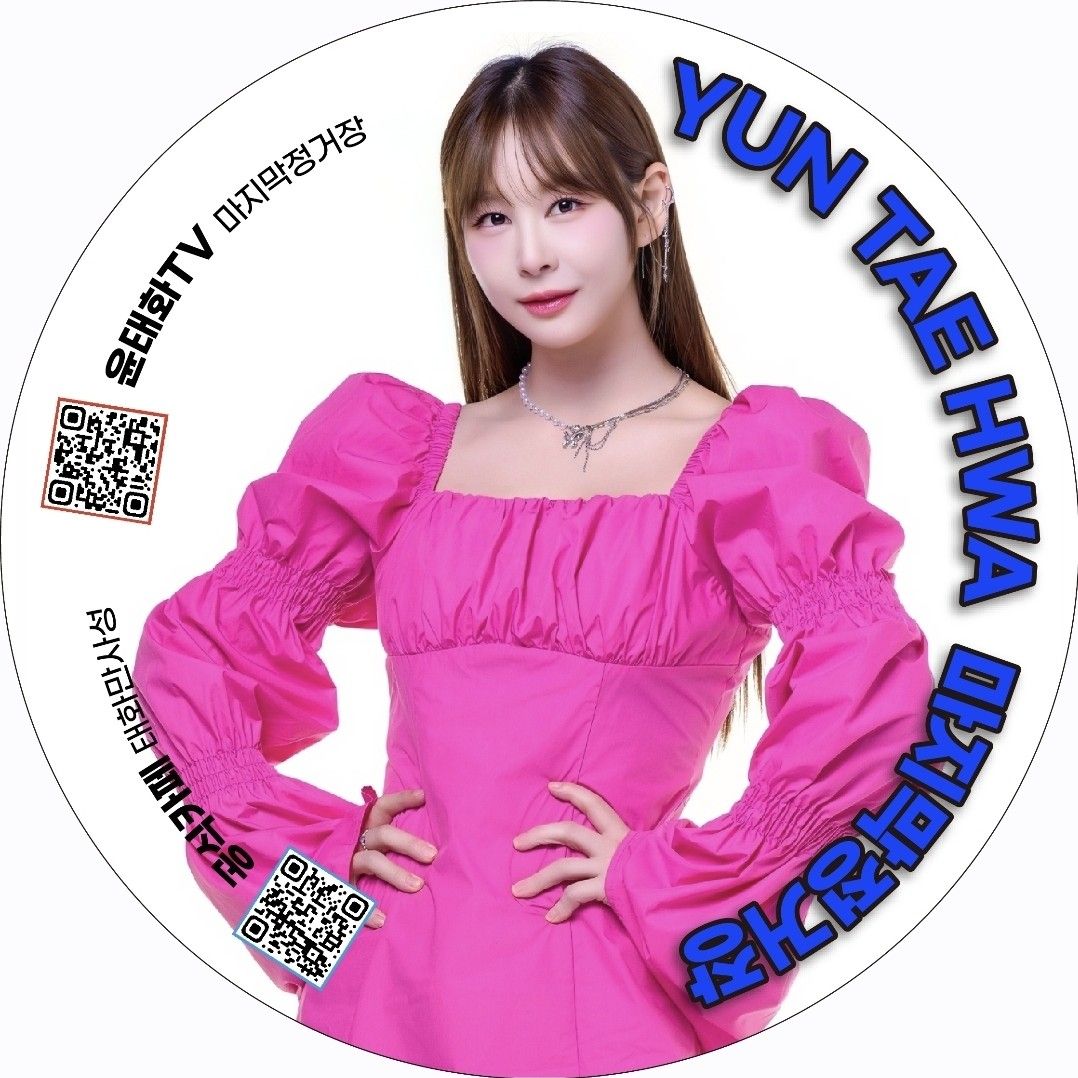 Behind-the-scenes cut of Yun TaeHwa