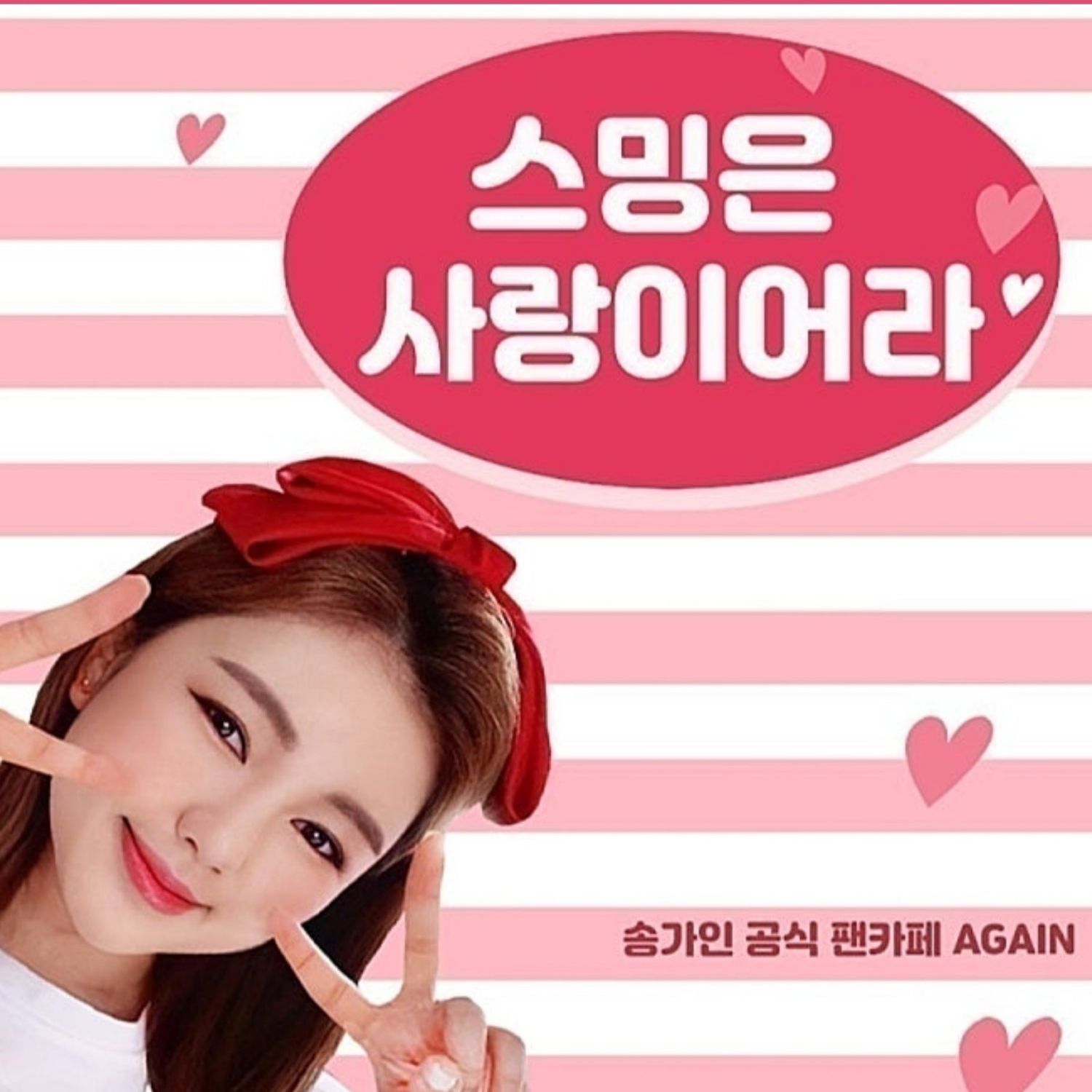 宋歌人的最新照片