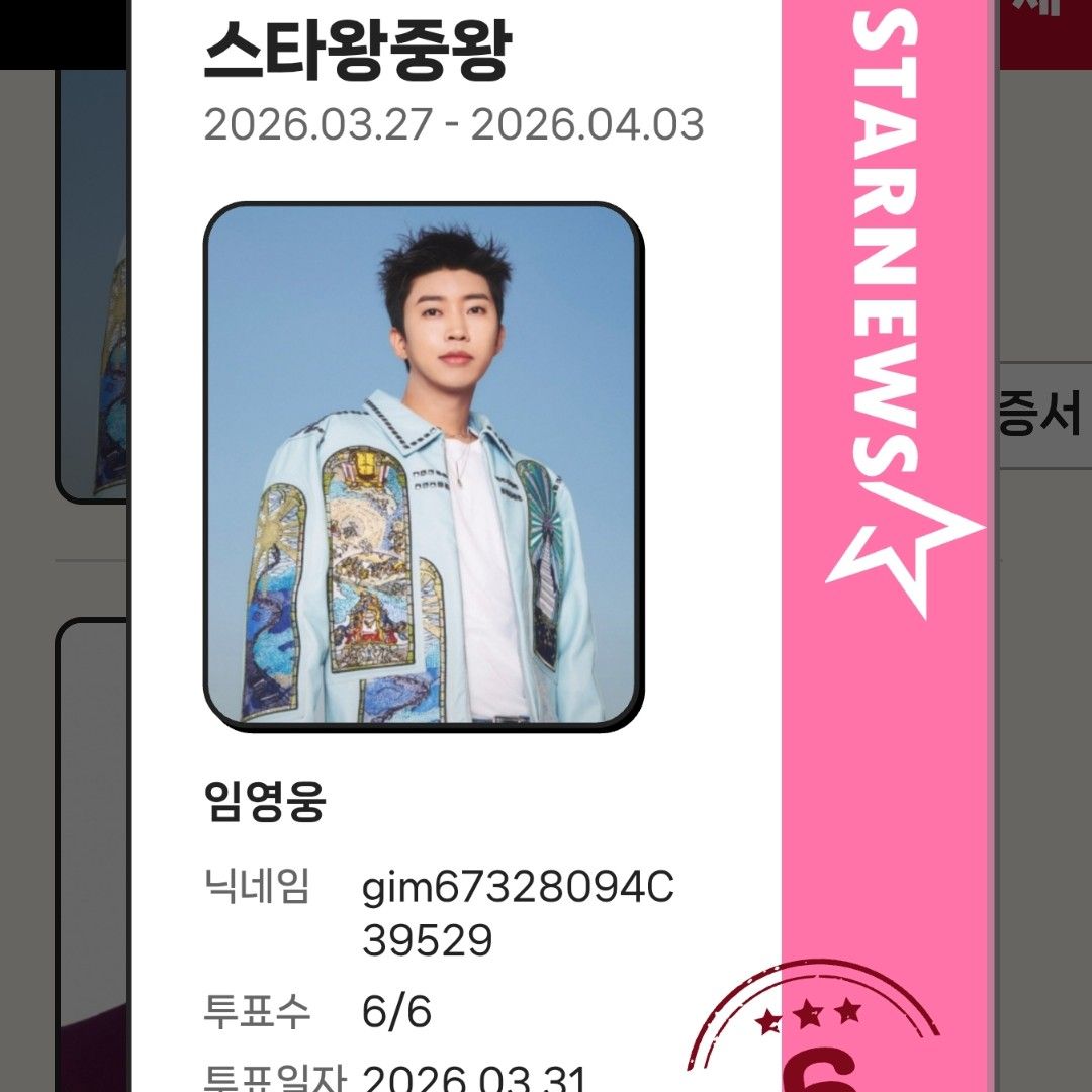 林英雄的近期活动照