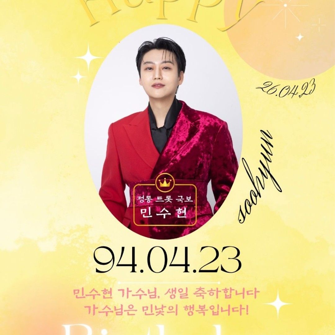 A moment captured by a fan of Min Soohyun