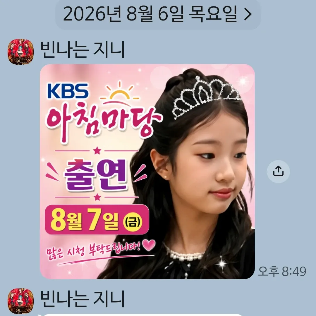 팬들이 사랑한 인기 셀럽 게시글