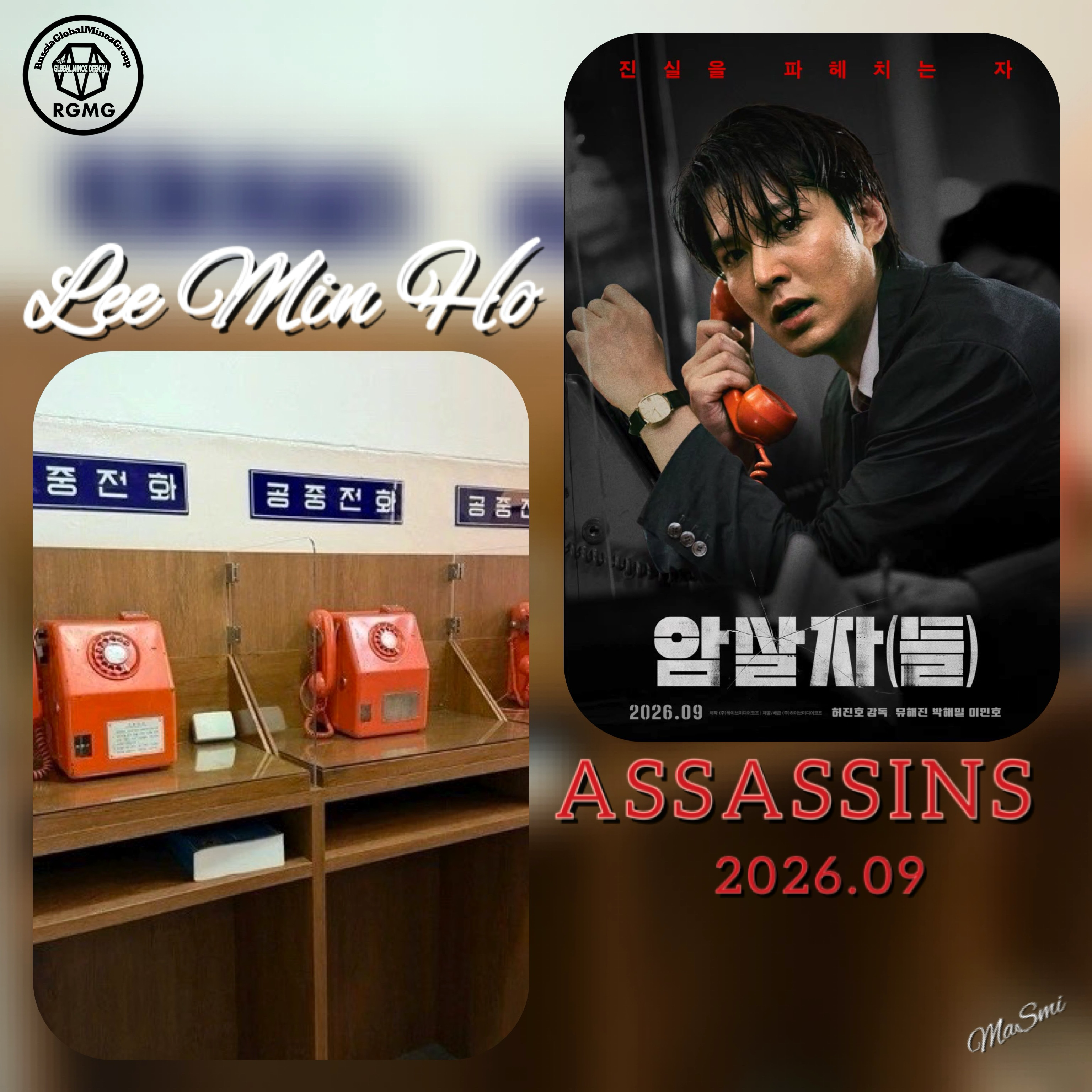 Behind-the-scenes cut of Lee Minho