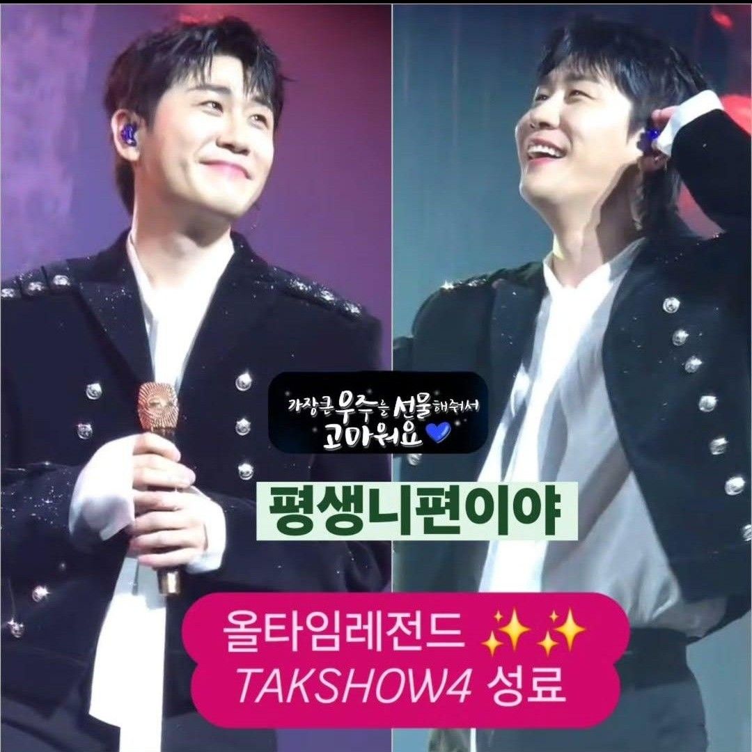 영탁 최근 활동샷