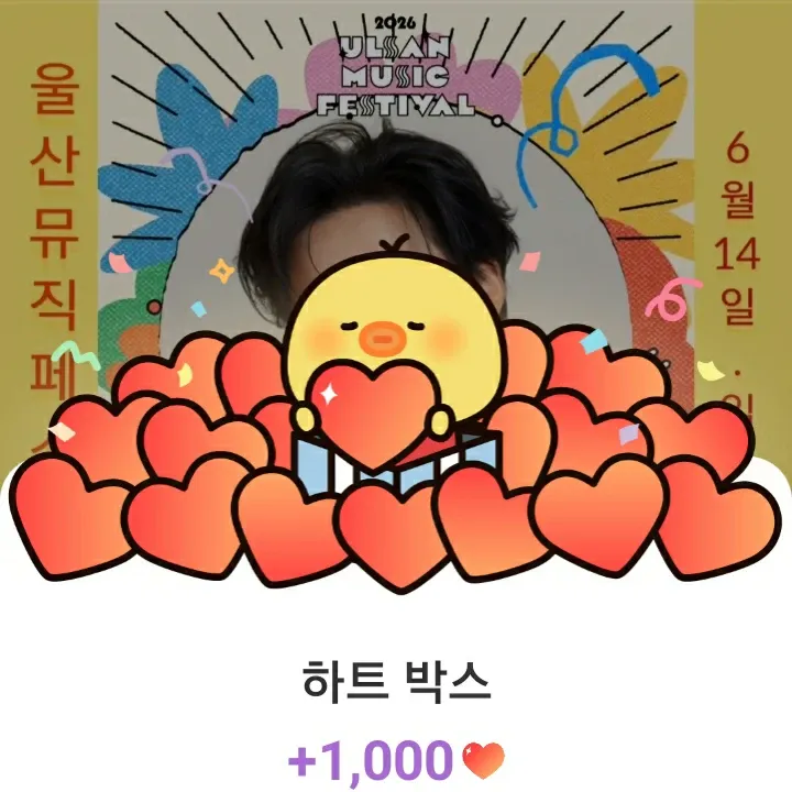 김희재 팬이 찍은 순간