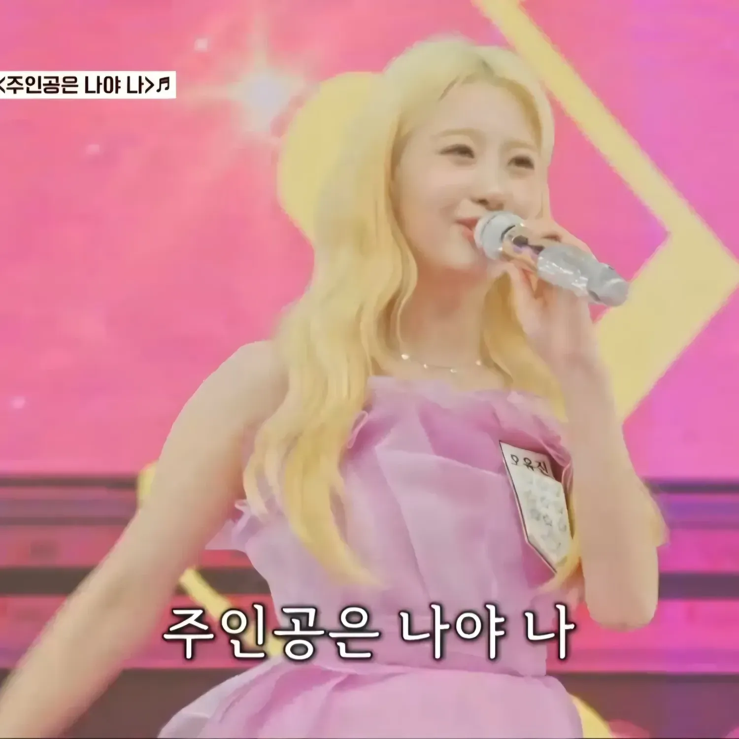 Recent activity shot of Oh Yujin