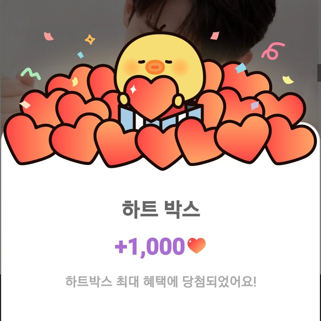 A moment captured by a fan of Jinuk