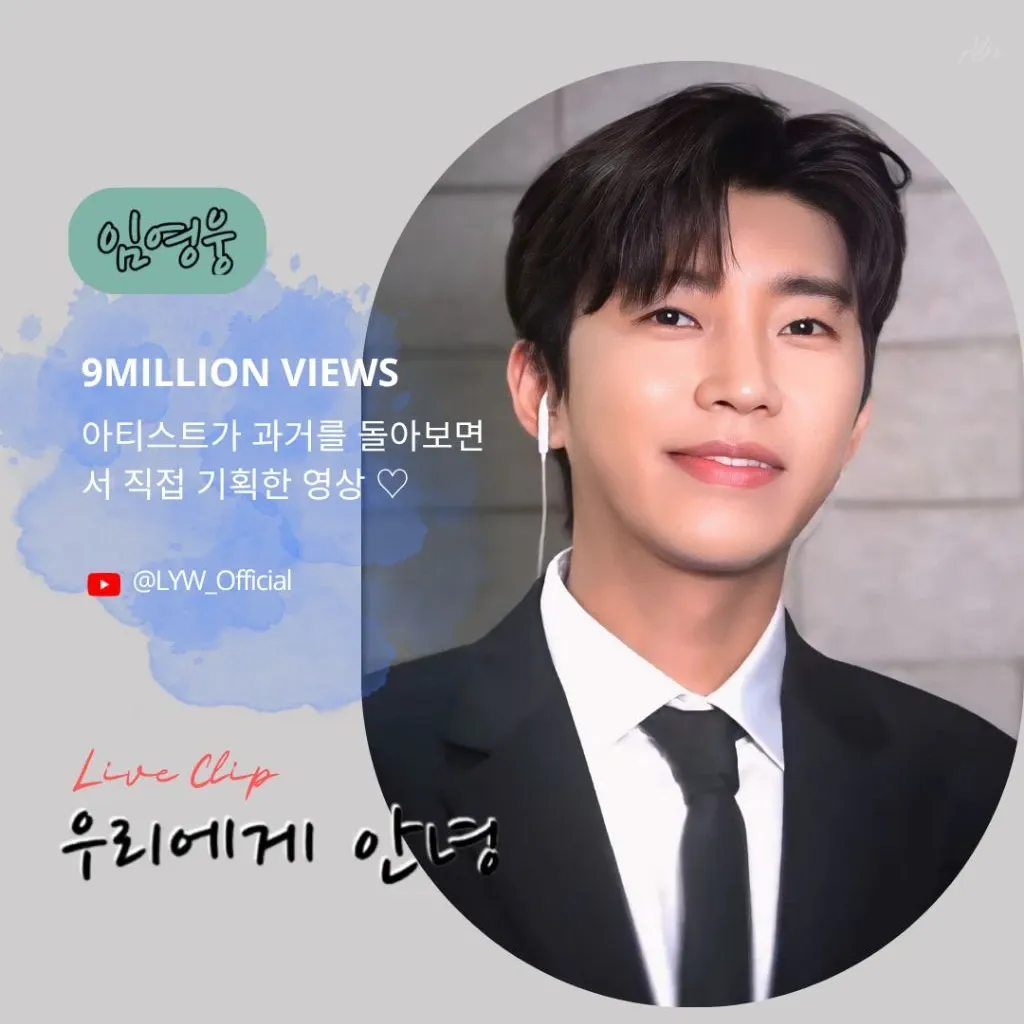 Cuplikan di balik layar dari Lim Youngwoong