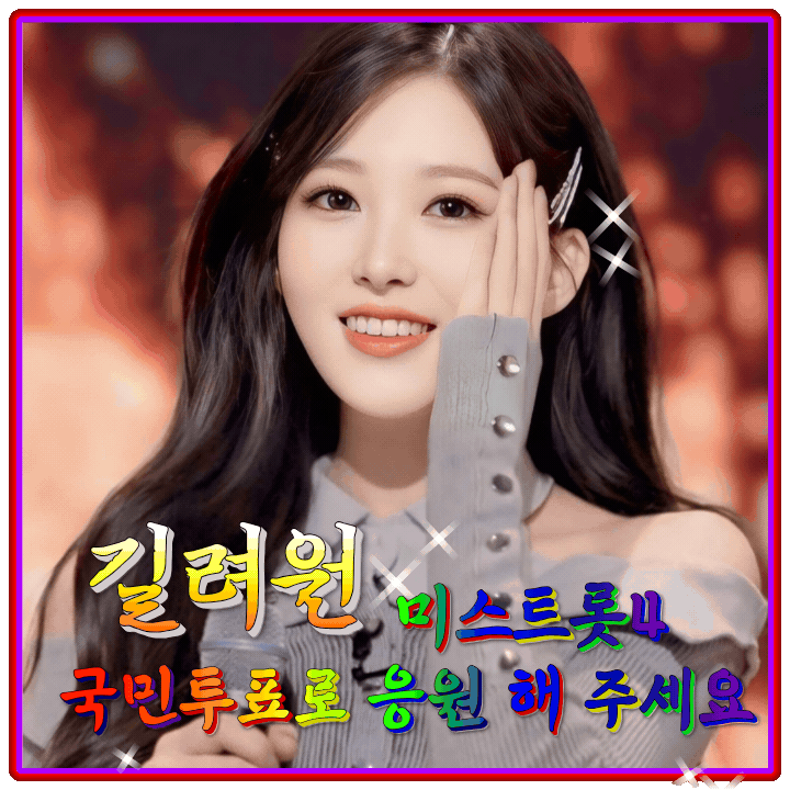 Latest photo of Gil Ryeowon