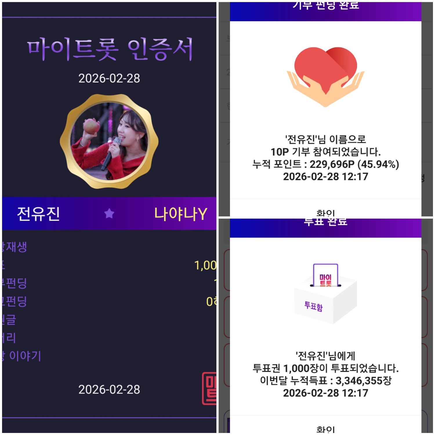 전유진의 최신 사진