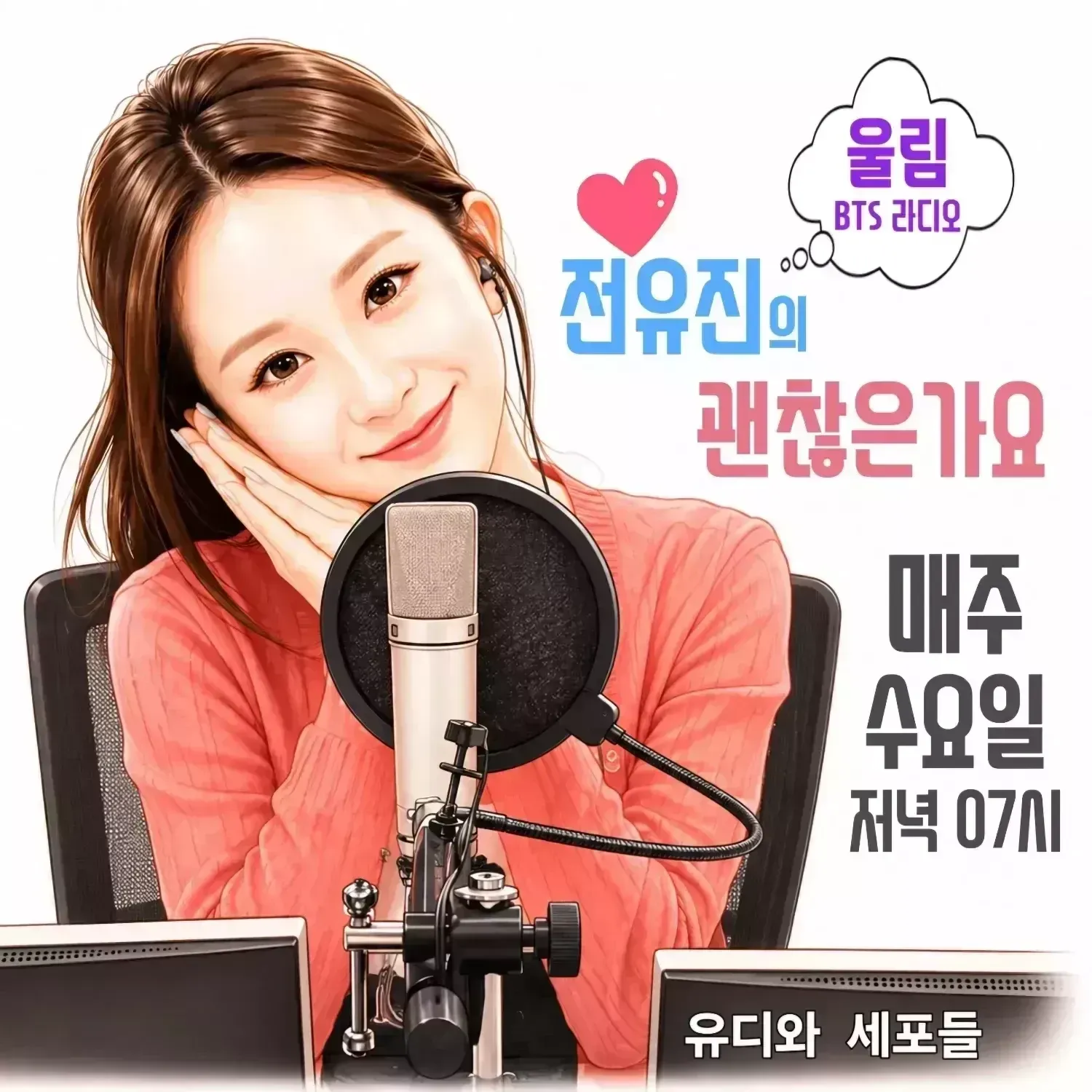 Foto terbaru dari Jeon Yujin