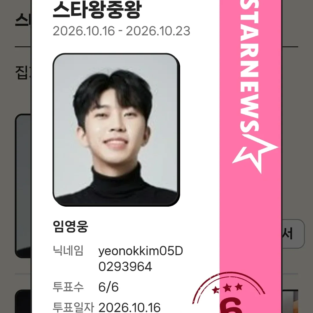 Momen yang diabadikan oleh penggemar Lim Youngwoong