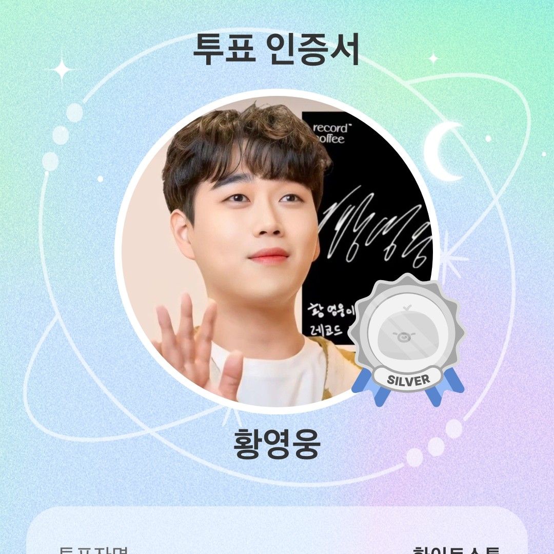 Recent activity shot of Hwang Youngwoong