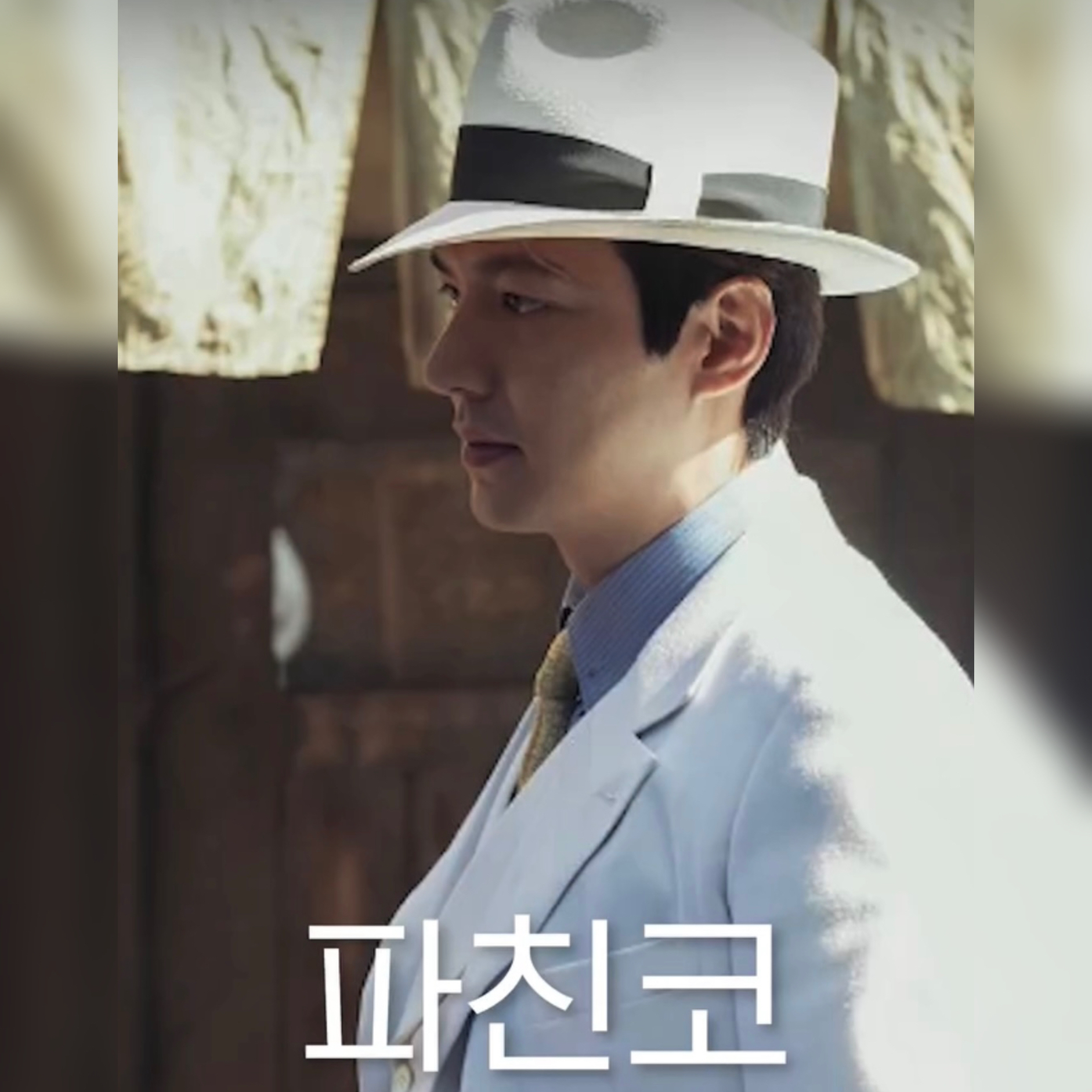 李敏鎬的幕後花絮