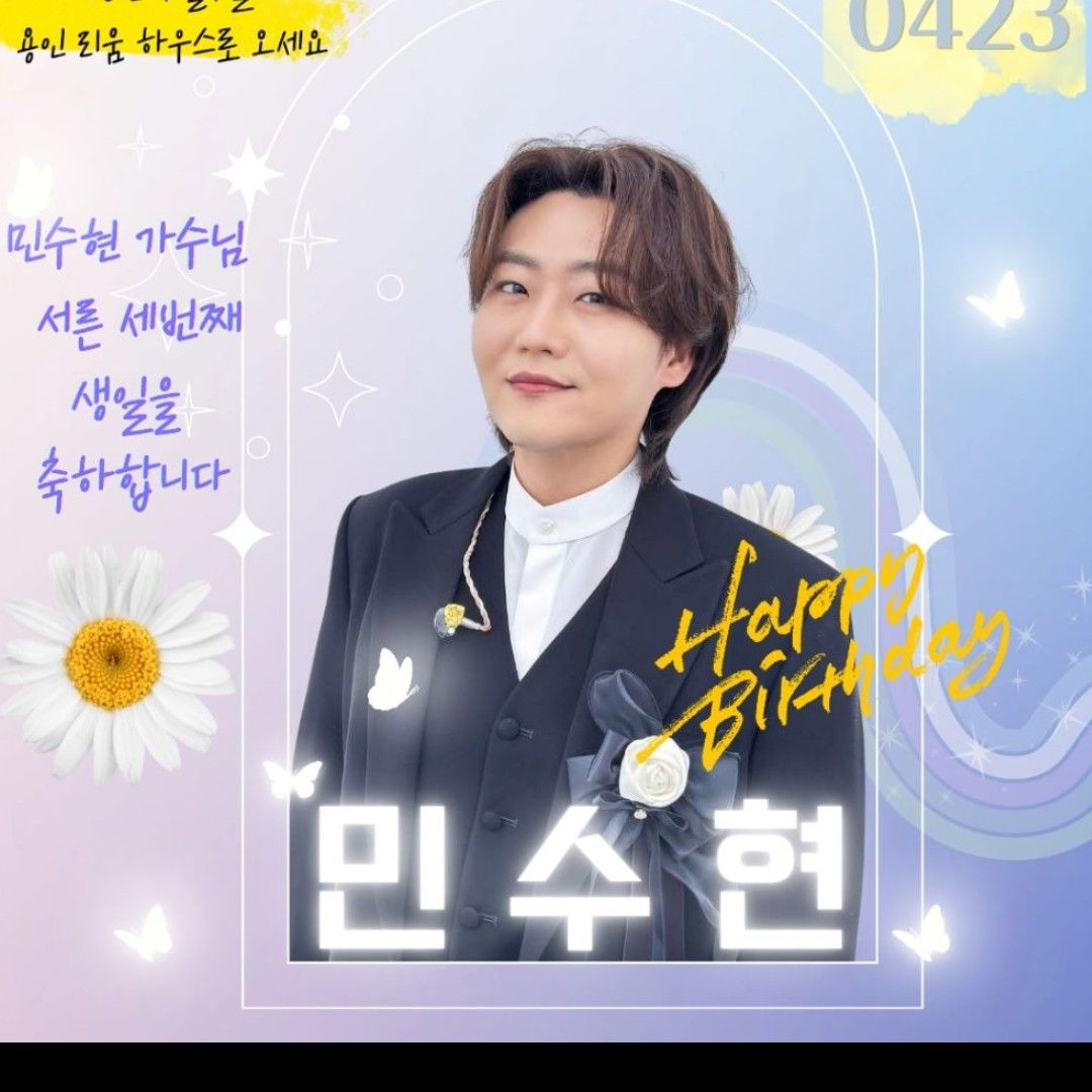 Min Soohyun的最新照片