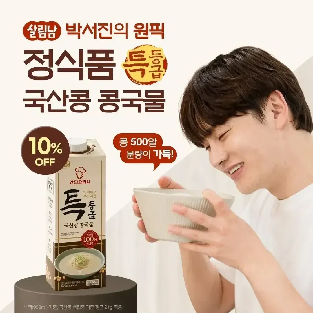 박서진의 최신 사진