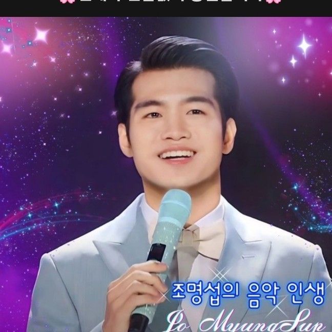 조명섭 최근 활동샷