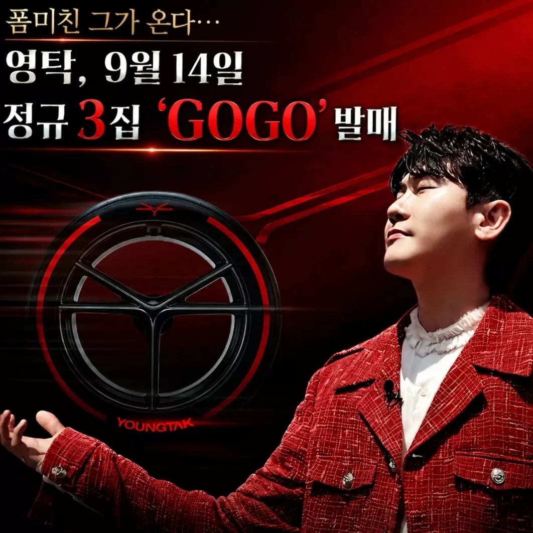 영탁의 최신 사진