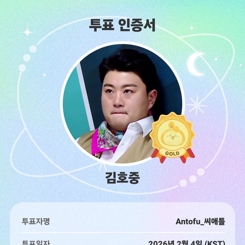 金浩中的近期活動照