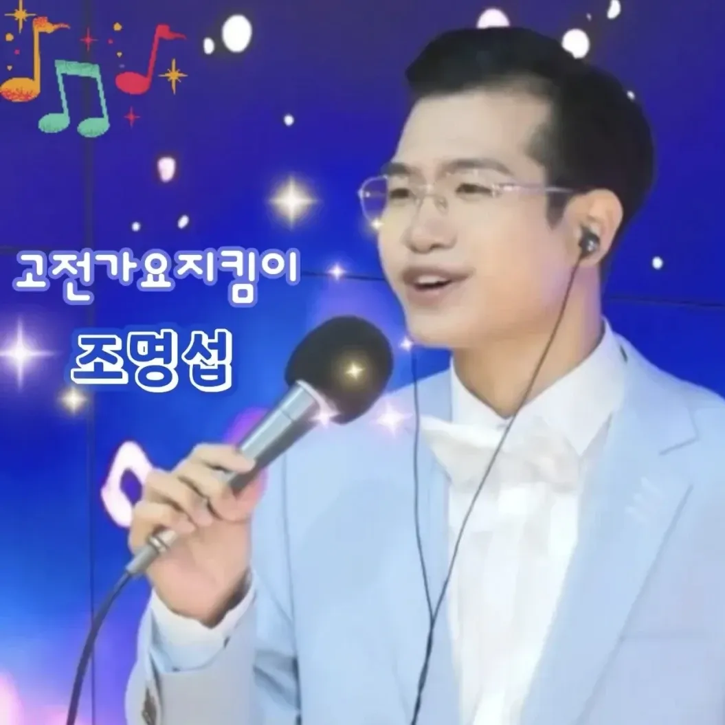 Behind-the-scenes cut of Jo Myungsup