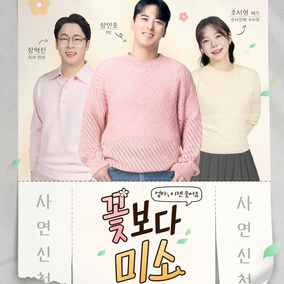 Recent activity shot of Jang Minho