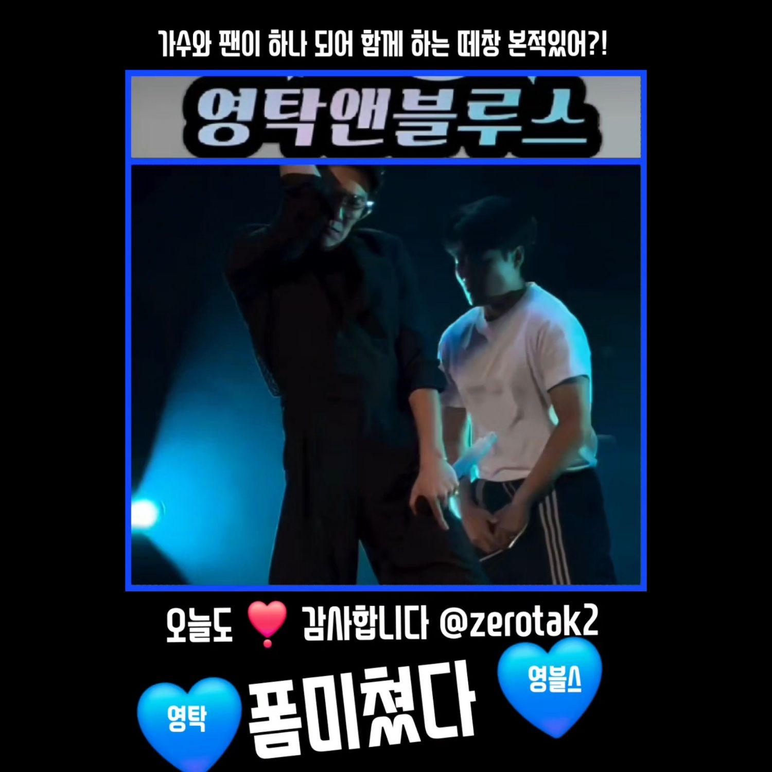 永卓的幕後花絮