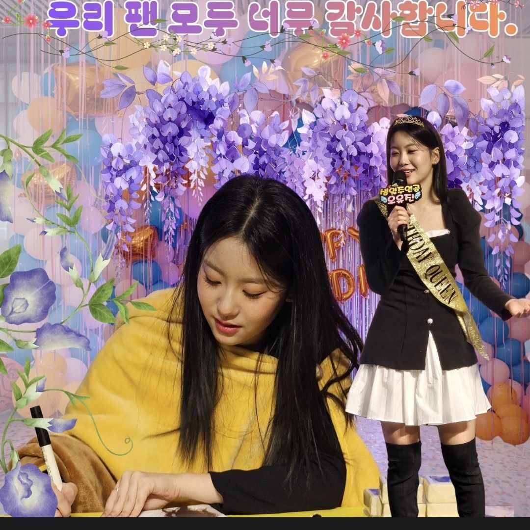 오유진의 최신 사진