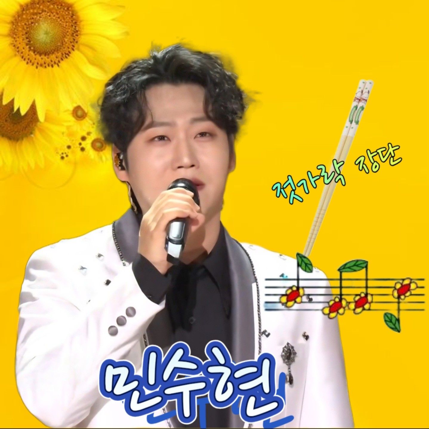 Recent activity shot of Min Soohyun