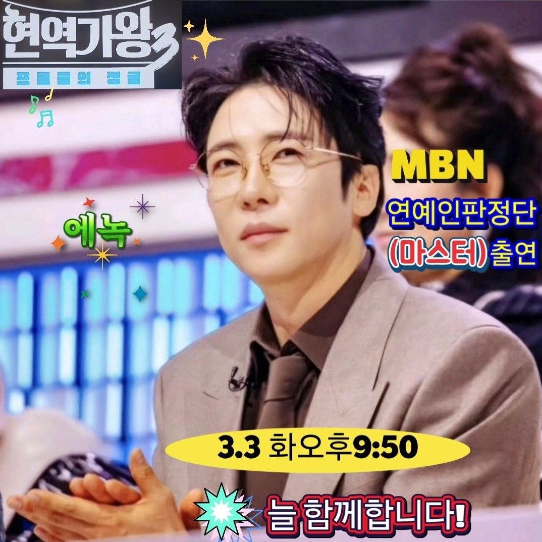 ファンが撮影したエノクの瞬間