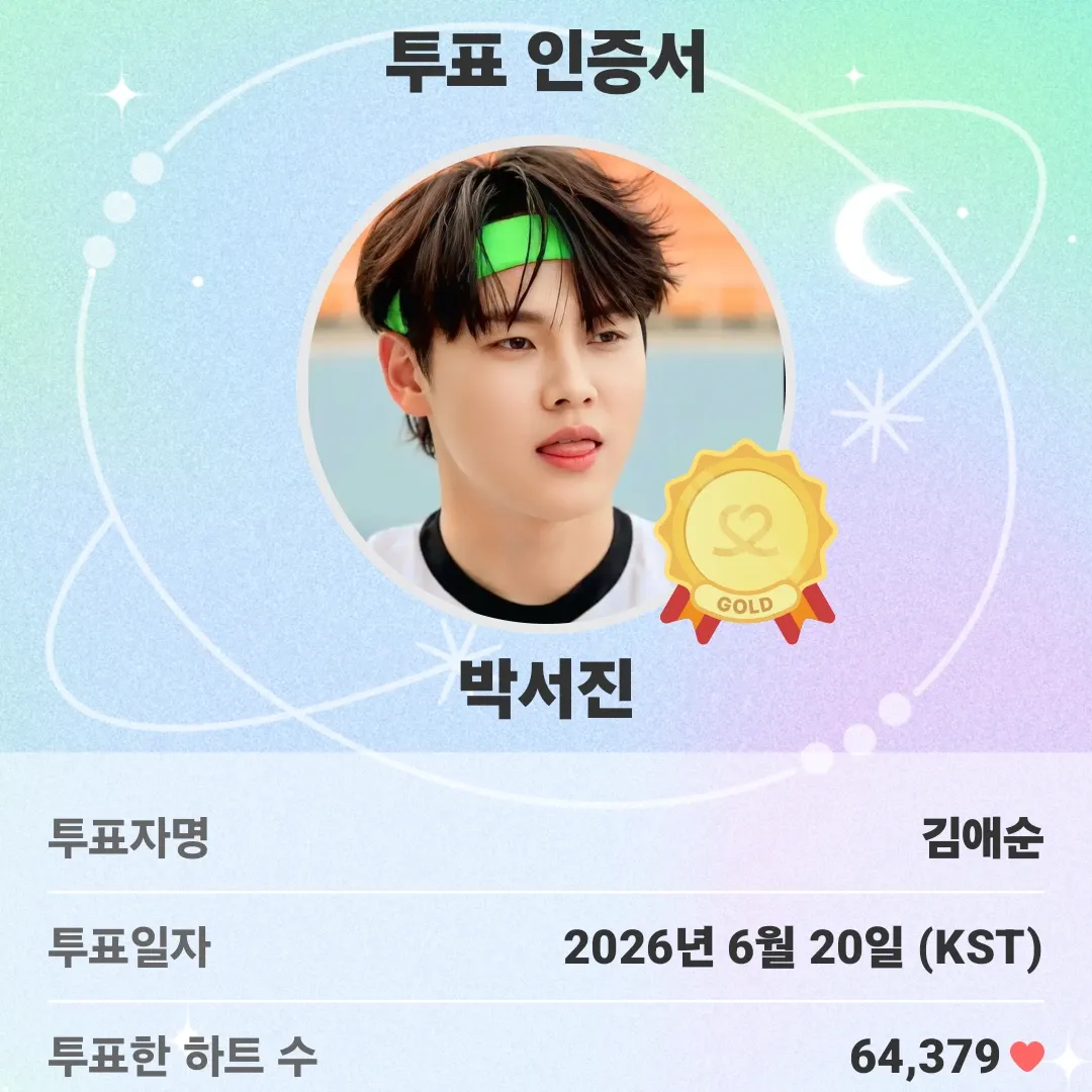 박서진의 최신 사진