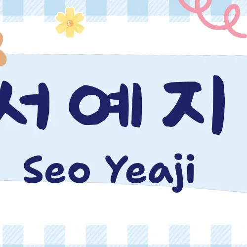Momen yang diabadikan oleh penggemar Seo Yeaji