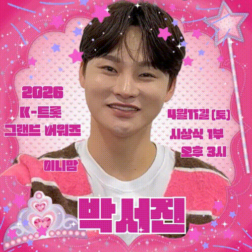 朴瑞镇的幕后花絮