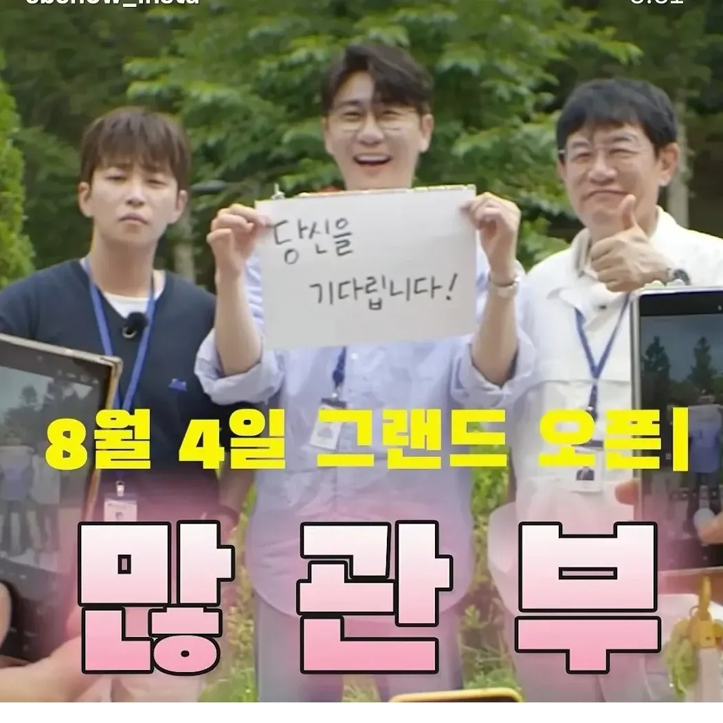 영탁 최근 활동샷