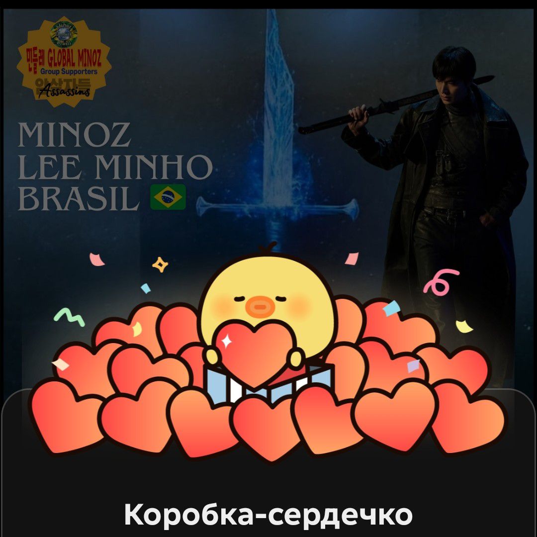 Recent activity shot of Lee Minho