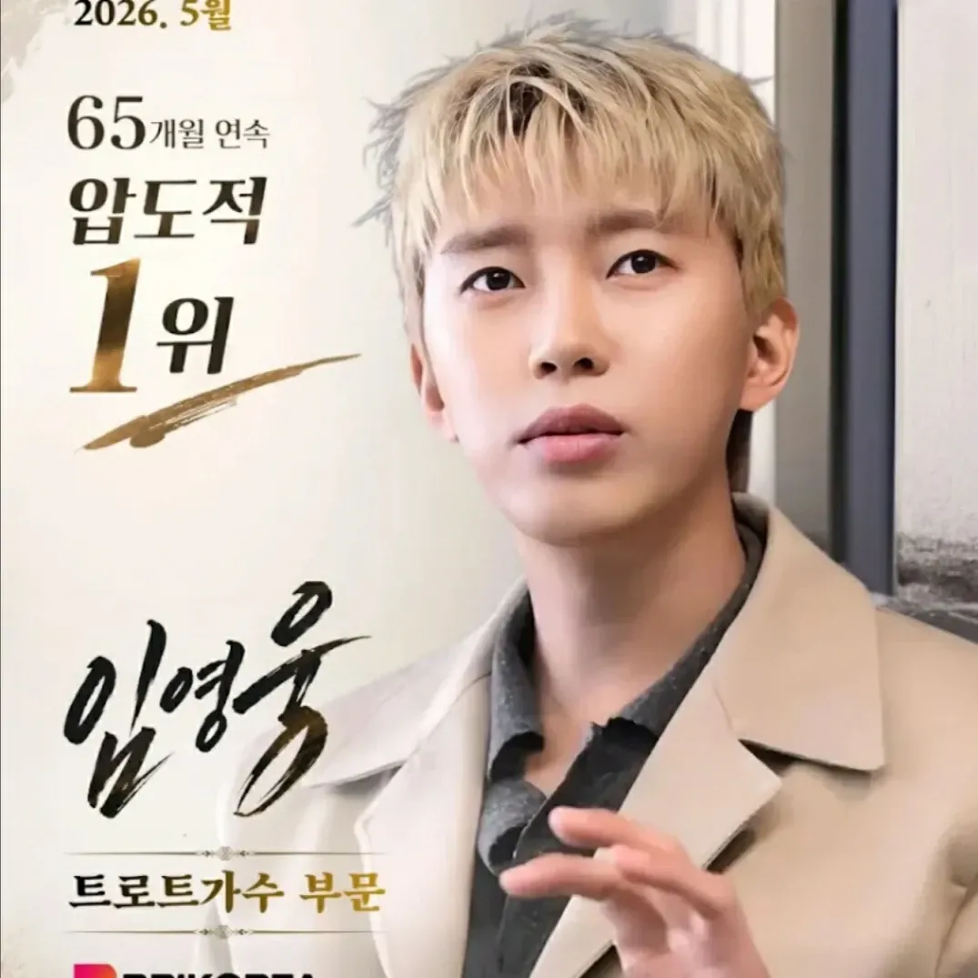 Latest photo of Lim Youngwoong