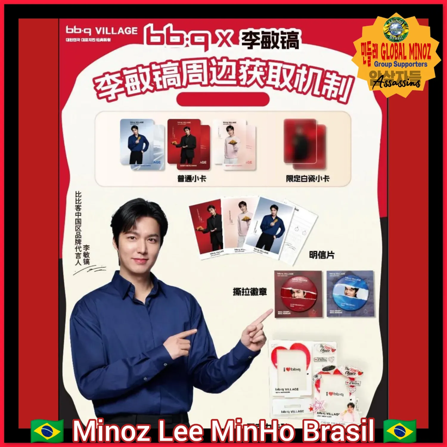 Behind-the-scenes cut of Lee Minho